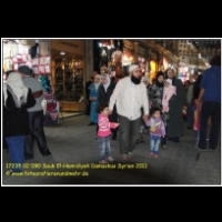 17235 02 090 Souk El-Hamidiyeh Damaskus Syrien 2011.JPG